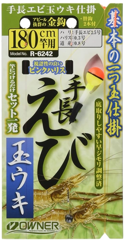 Amazon | オーナー(OWNER) 手長エビ玉ウキ仕掛 No:36242 180cm
